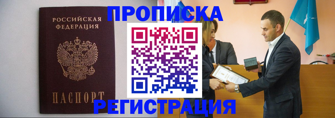 временная регистрация гарантия в Кувандыке