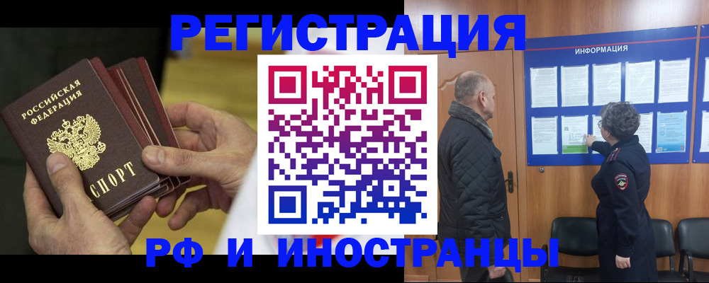 временная регистрация купить в Кувандыке