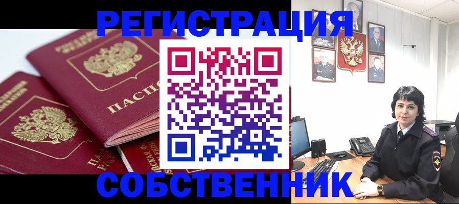 прописка иностранных граждан в Кувандыке